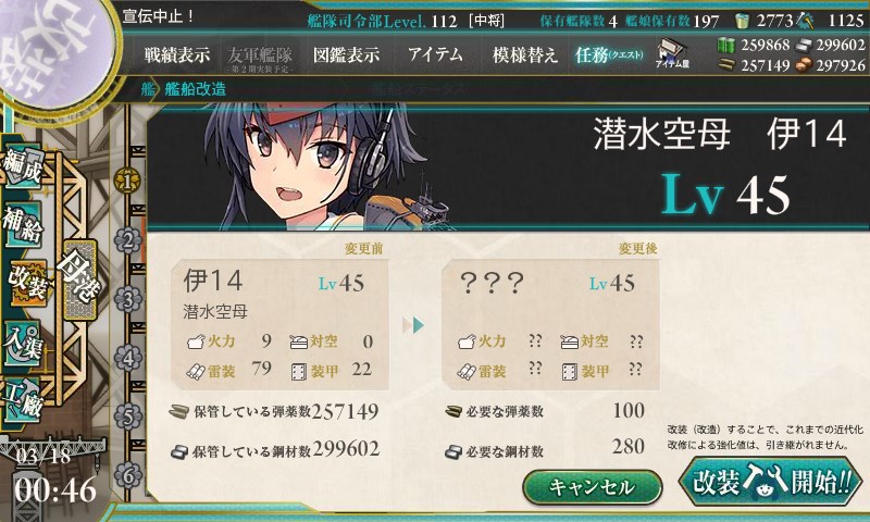 kancolle_20170318004604.jpg