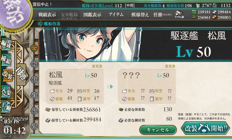 kancolle_20170318014215.jpg