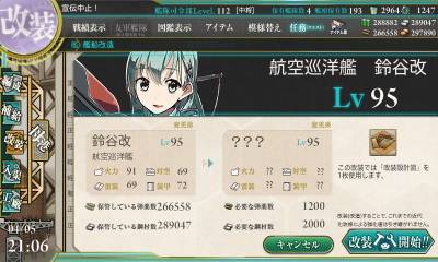 kancolle_20170405210623.jpg