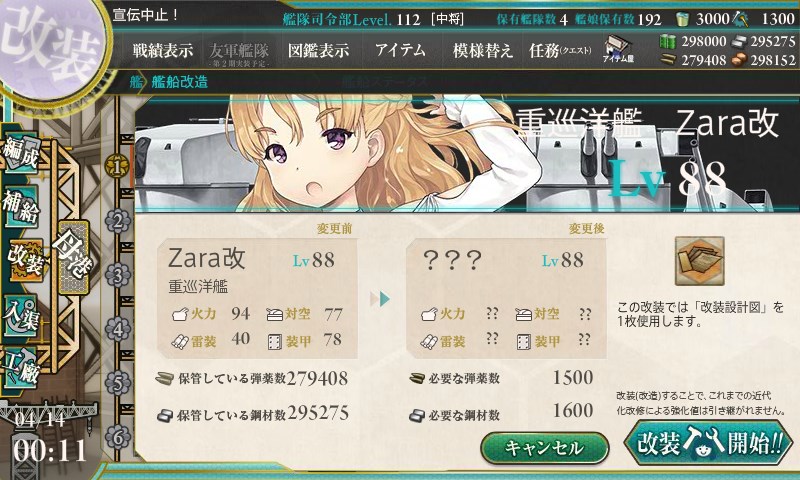 kancolle_20170414001110.jpg