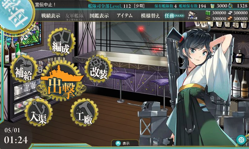 kancolle_20170501012410.jpg