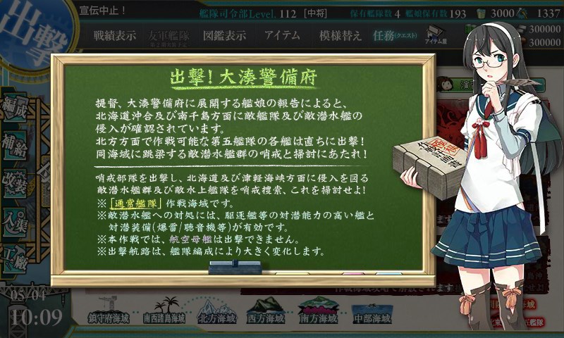 kancolle_20170504100959.jpg