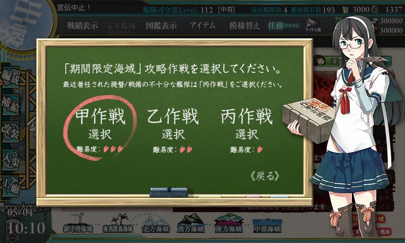 kancolle_20170504101006.jpg