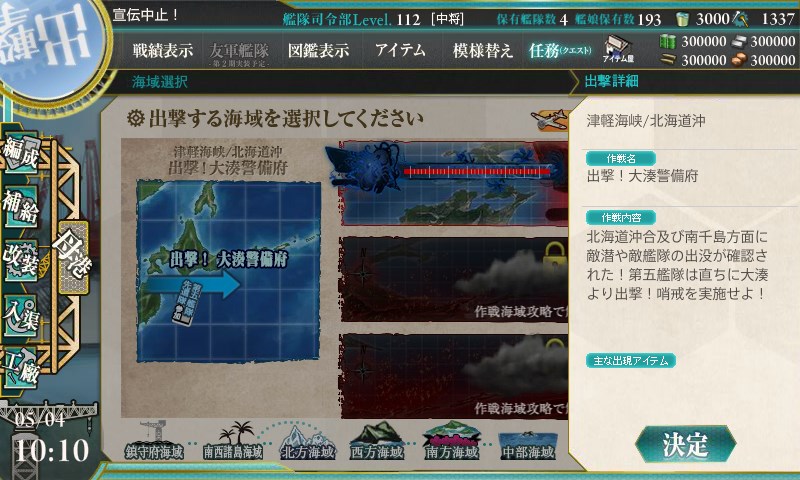 kancolle_20170504101011.jpg