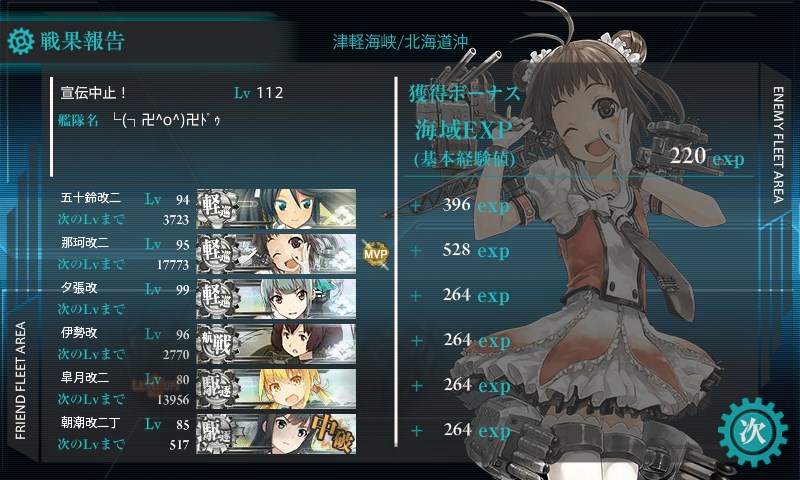 kancolle_20170504153510.jpg