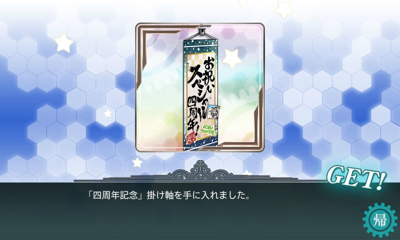 kancolle_20170504153638.jpg