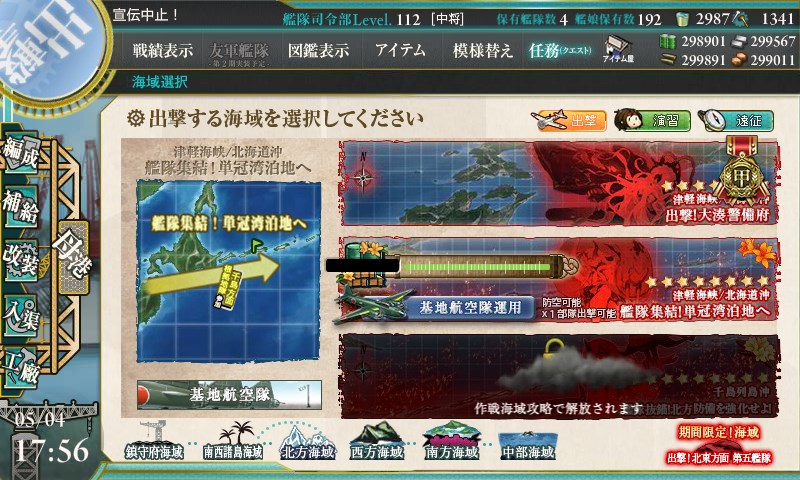 kancolle_20170504175627.jpg