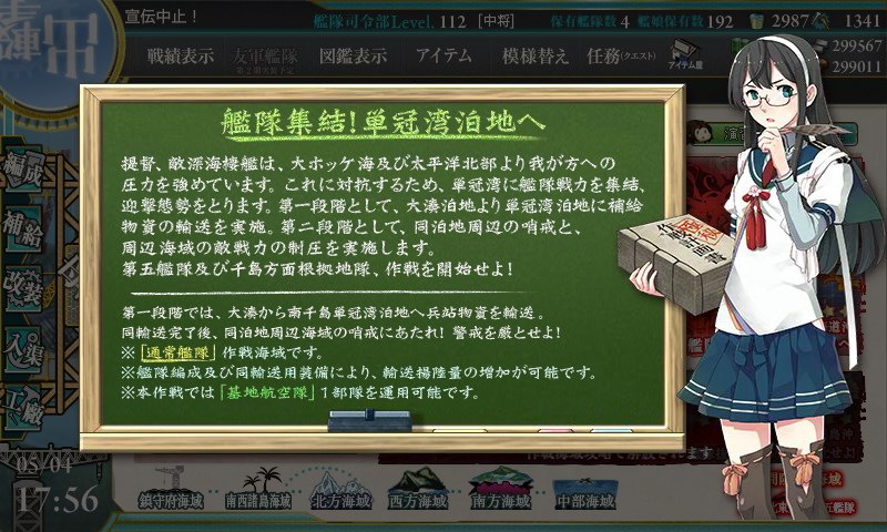 kancolle_20170504175631.jpg