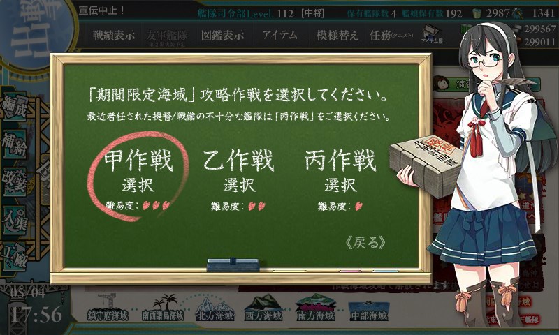 kancolle_20170504175638.jpg