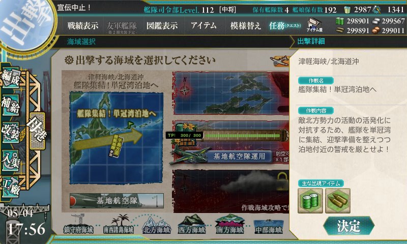 kancolle_20170504175641.jpg