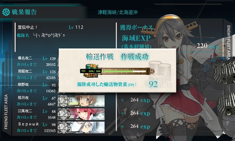 kancolle_20170504180810.jpg