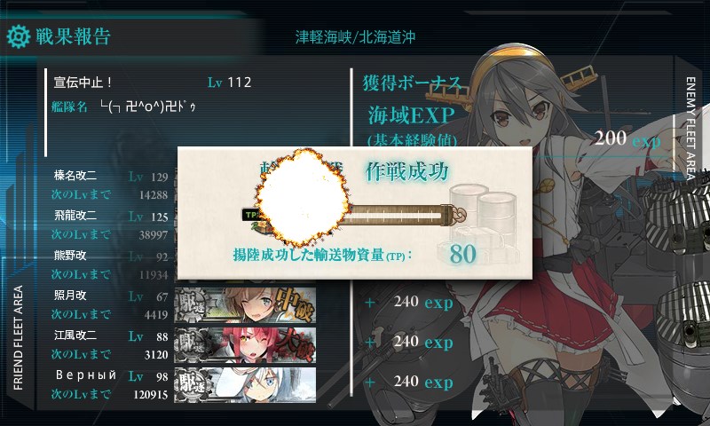 kancolle_20170504200931.jpg