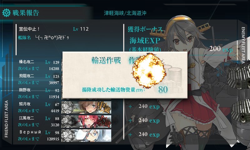 kancolle_20170504200932.jpg