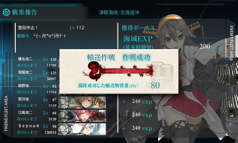 kancolle_20170504200934.jpg