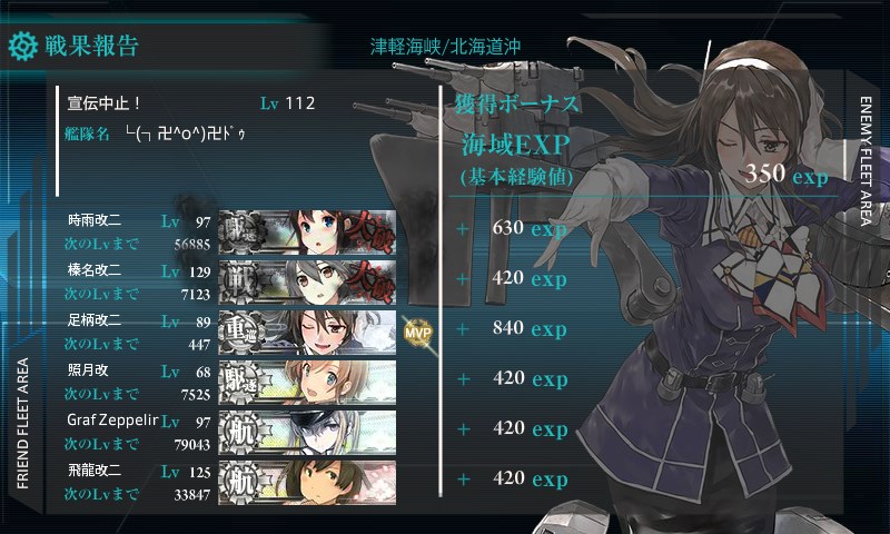 kancolle_20170505162725.jpg