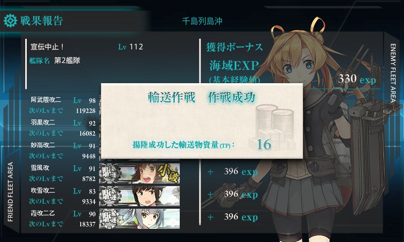 kancolle_20170507170411.jpg