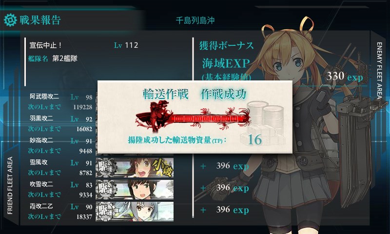 kancolle_20170507170413.jpg