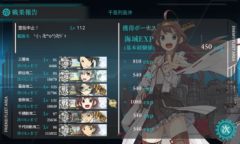 kancolle_20170507220640.jpg