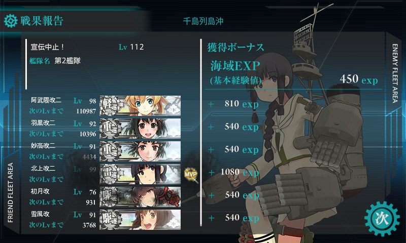 kancolle_20170507220647.jpg