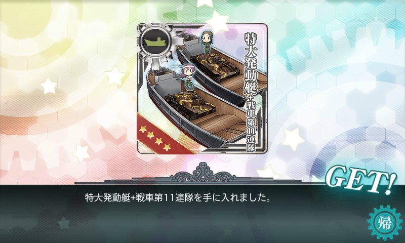 kancolle_20170507220759.jpg