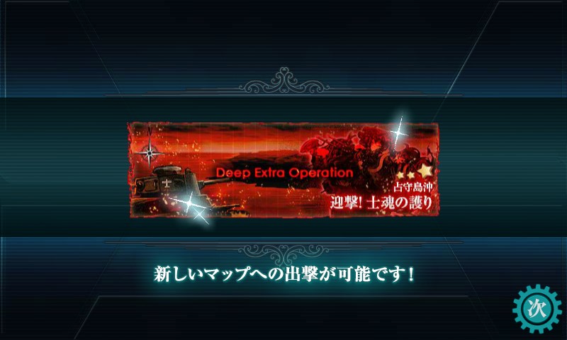kancolle_20170507220843.jpg