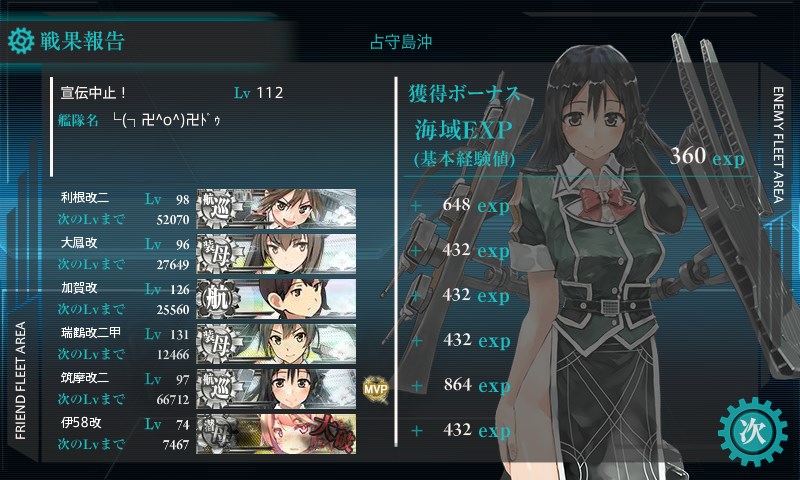 kancolle_20170508235303.jpg