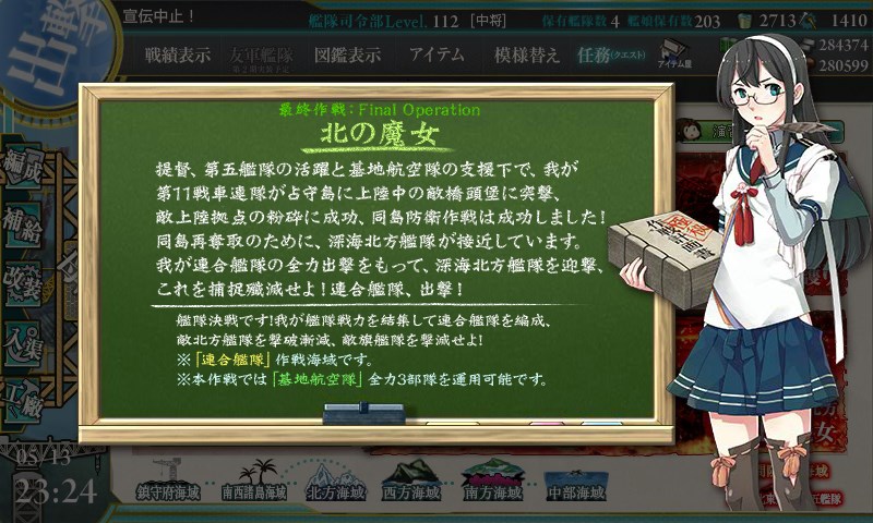 kancolle_20170513232443.jpg