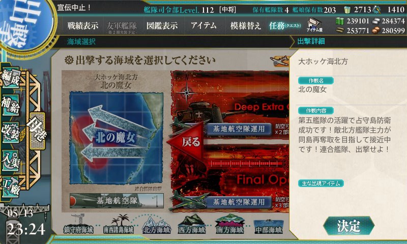 kancolle_20170513232457.jpg