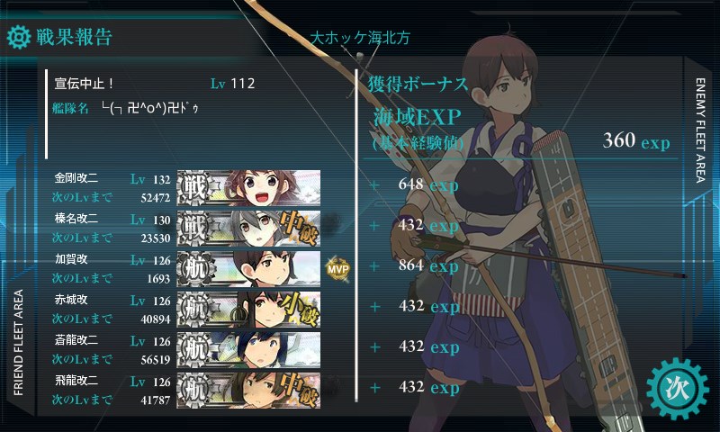 kancolle_20170516003437.jpg