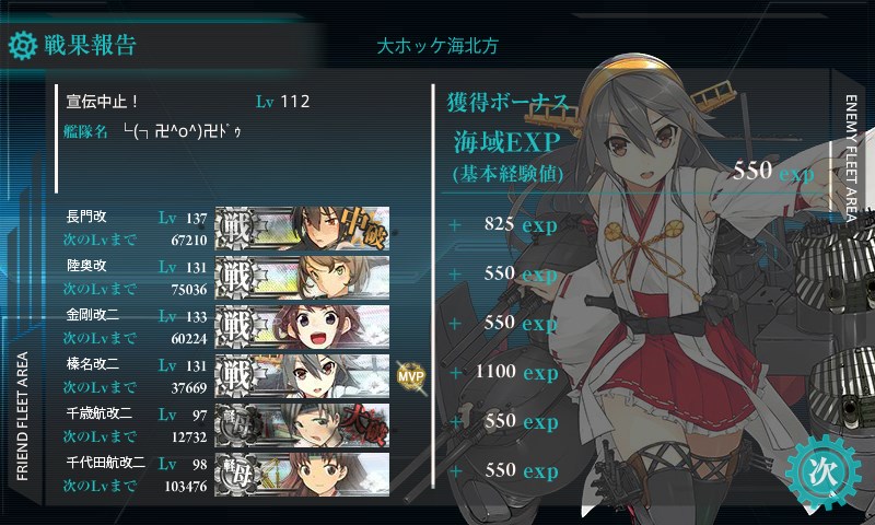 kancolle_20170522033619.jpg