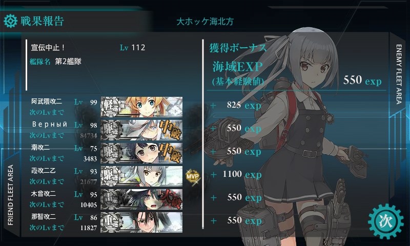 kancolle_20170522033627.jpg