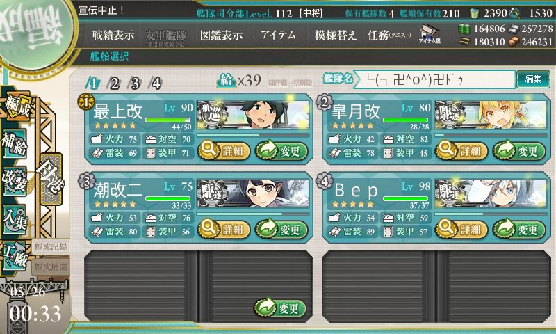 kancolle_20170526003324.jpg