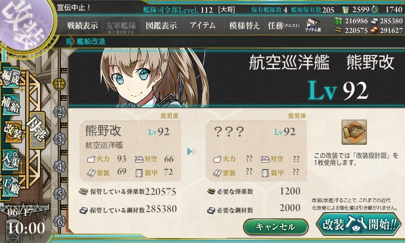 kancolle_20170617100046.jpg