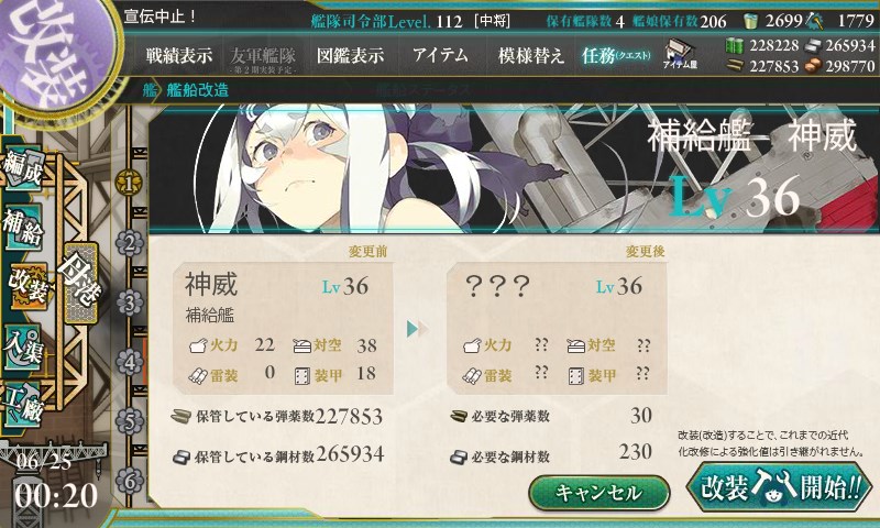 kancolle_20170625002035.jpg