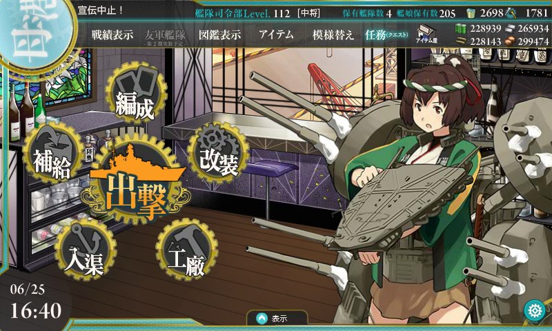 kancolle_20170625164051.jpg