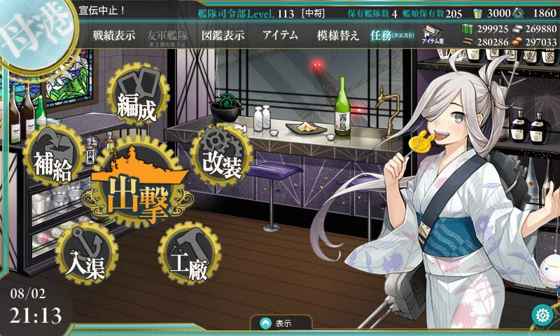 kancolle_20170802211335.jpg