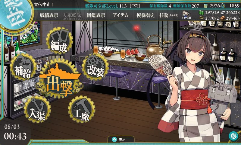 kancolle_20170803004303.jpg