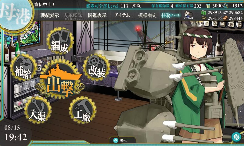 kancolle_20170815194254.jpg