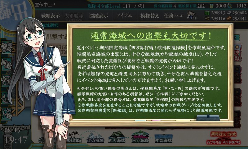 kancolle_20170815194708.jpg