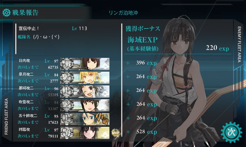 kancolle_20170816150337.jpg