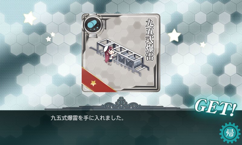 kancolle_20170816150502.jpg