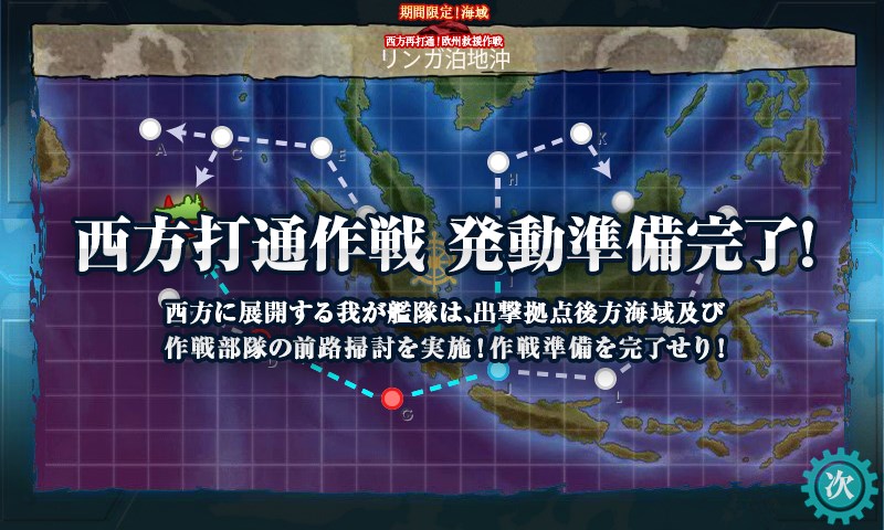 kancolle_20170816150522.jpg