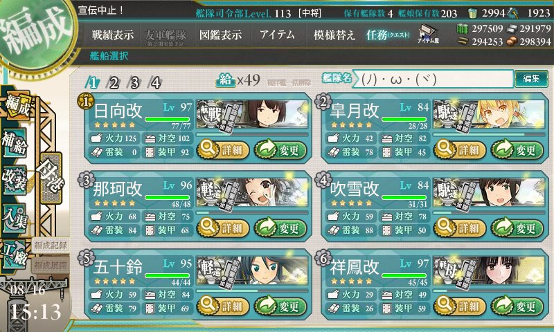 kancolle_20170816151358.jpg