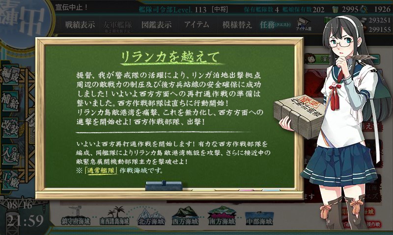 kancolle_20170816215900.jpg