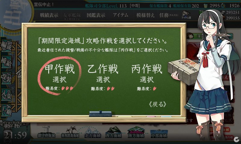 kancolle_20170816215908.jpg