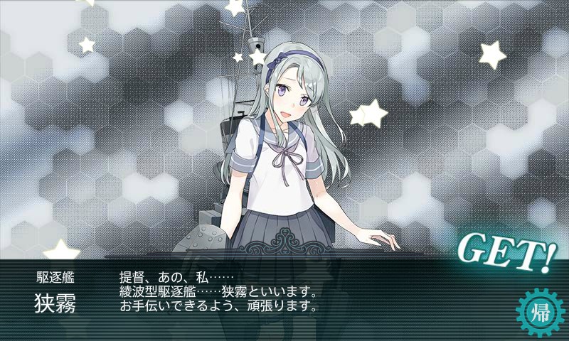 kancolle_20170817001510.jpg