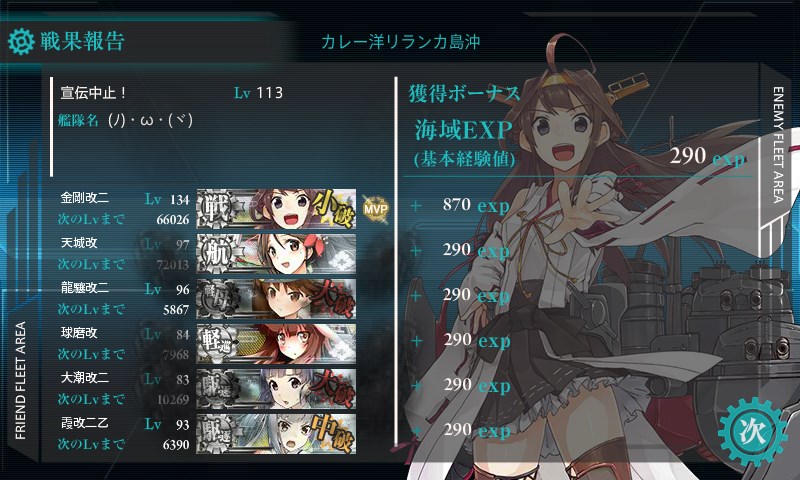 kancolle_20170818010824.jpg