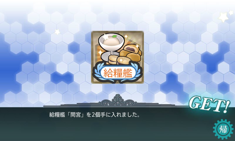 kancolle_20170818010853.jpg kancolle_20170818010853.jpg