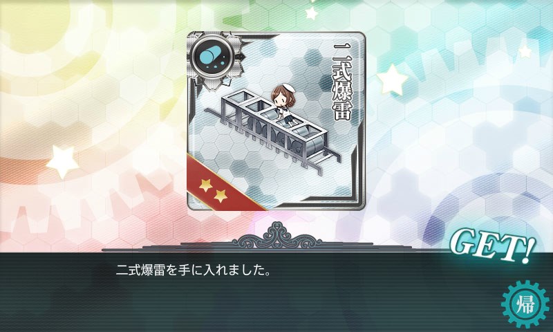 kancolle_20170818010919.jpg kancolle_20170818010919.jpg