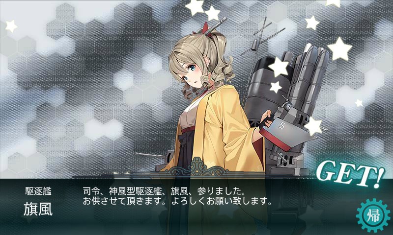 kancolle_20170818011002.jpg